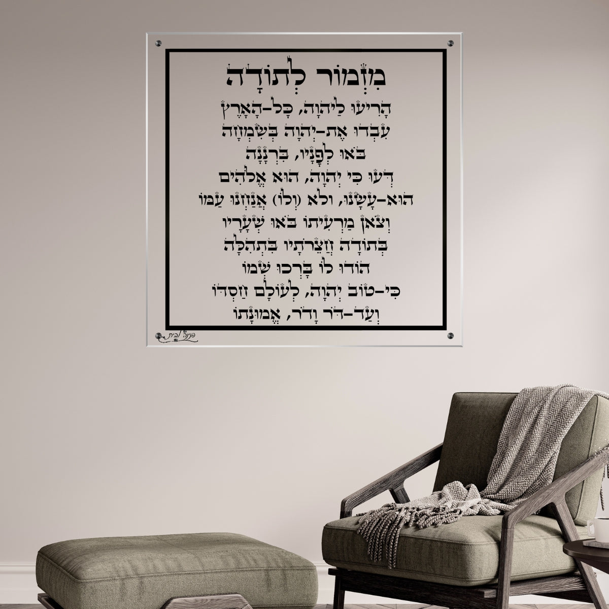 תמונות זכוכית מעוצבות, נבחרות בקפידה כדי לשדרג את עיצוב הבית. יוצרות אווירה חמימה ואלגנטית בבית.