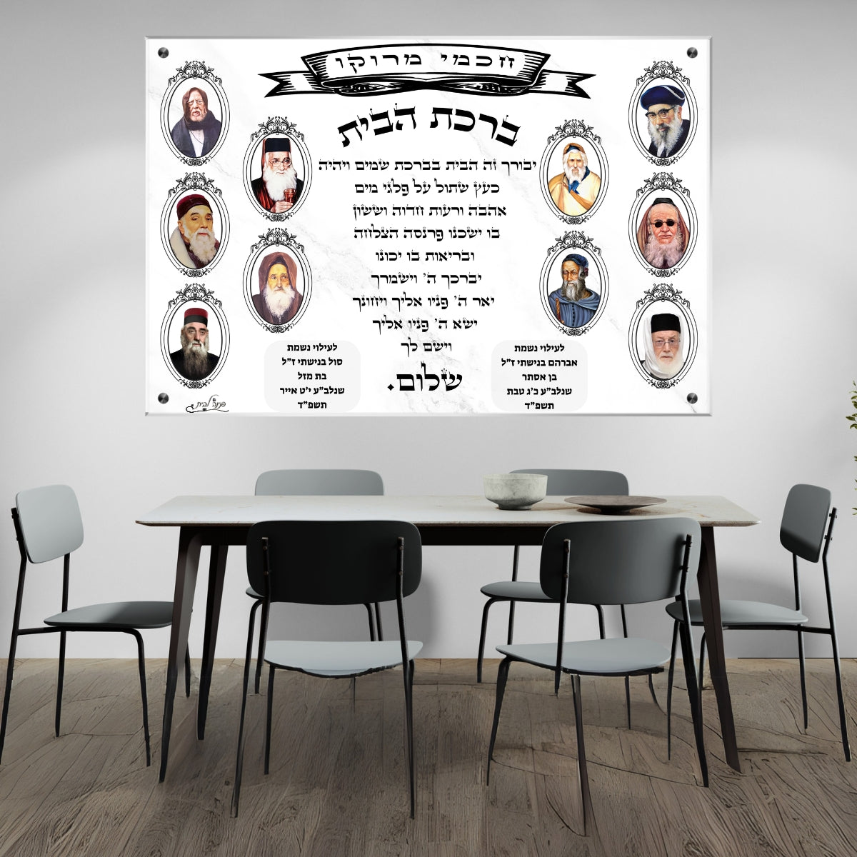 תמונות נוי בזכוכית מרהיבה, יוצרות אווירה מיוחדת ואלגנטית. משלבות איכות הדפסה גבוהה עם זכוכית יוקרתית.