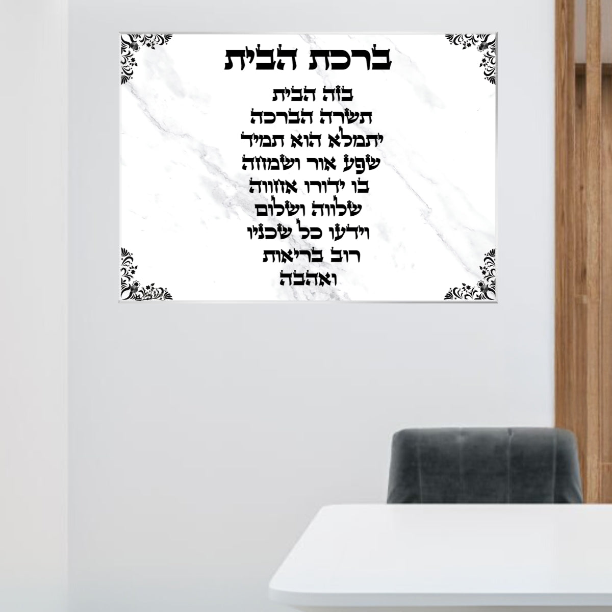 תמונות זכוכית מעוצבות, מוסיפות טאץ' יוקרתי לכל קיר. משלבות איכות הדפסה גבוהה עם זכוכית יוקרתית.