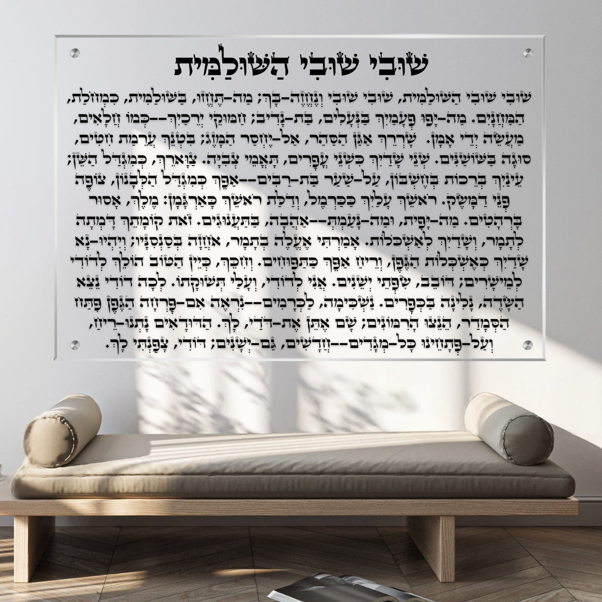 תמונות זכוכית אמנותיות, נבחרות בקפידה כדי לשדרג את עיצוב הבית. משלבות איכות הדפסה גבוהה עם זכוכית יוקרתית.