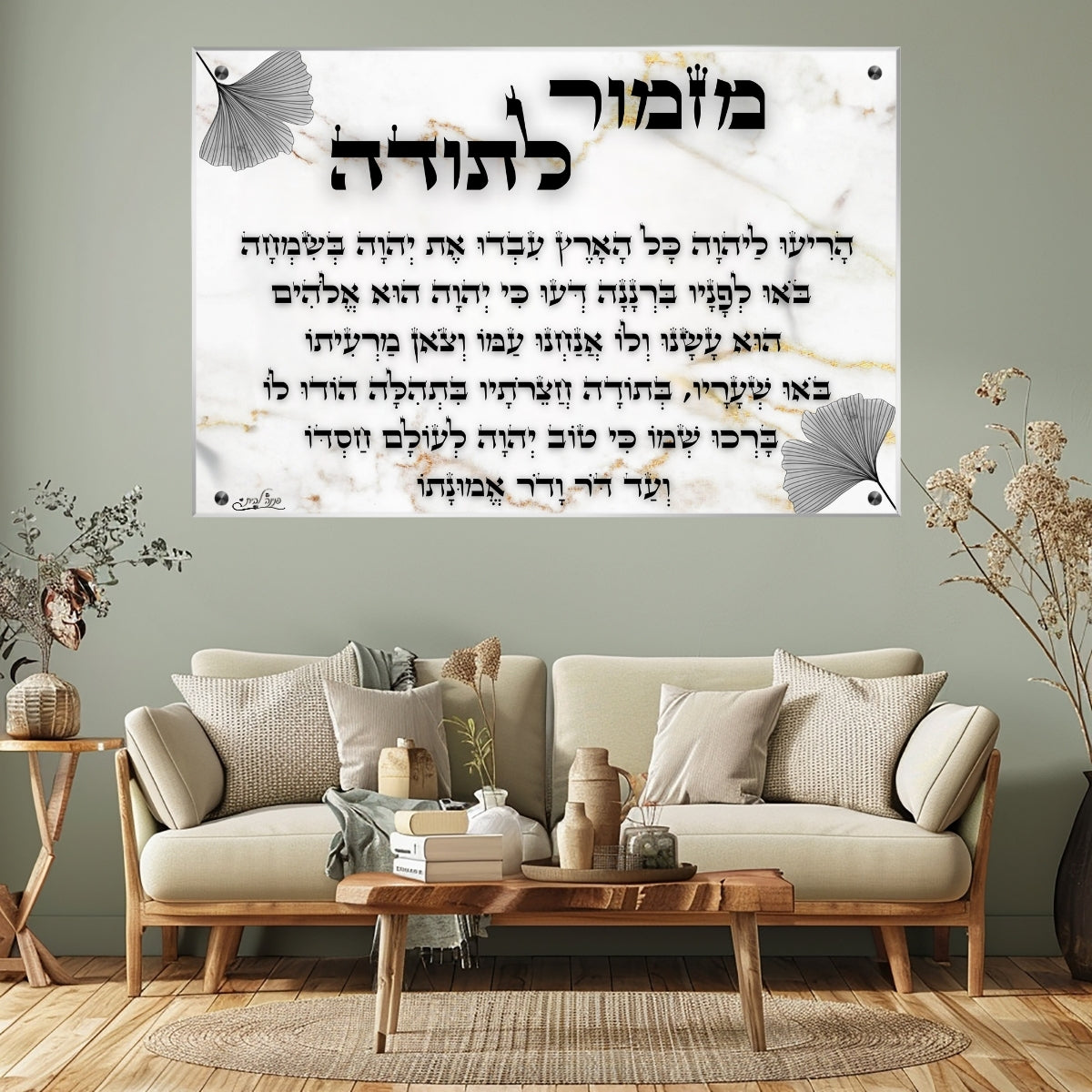 אומנות מודרנית על זכוכית, מוסיפות טאץ' יוקרתי לכל קיר. מתאימות לכל חלל – סלון, משרד או חדר שינה.