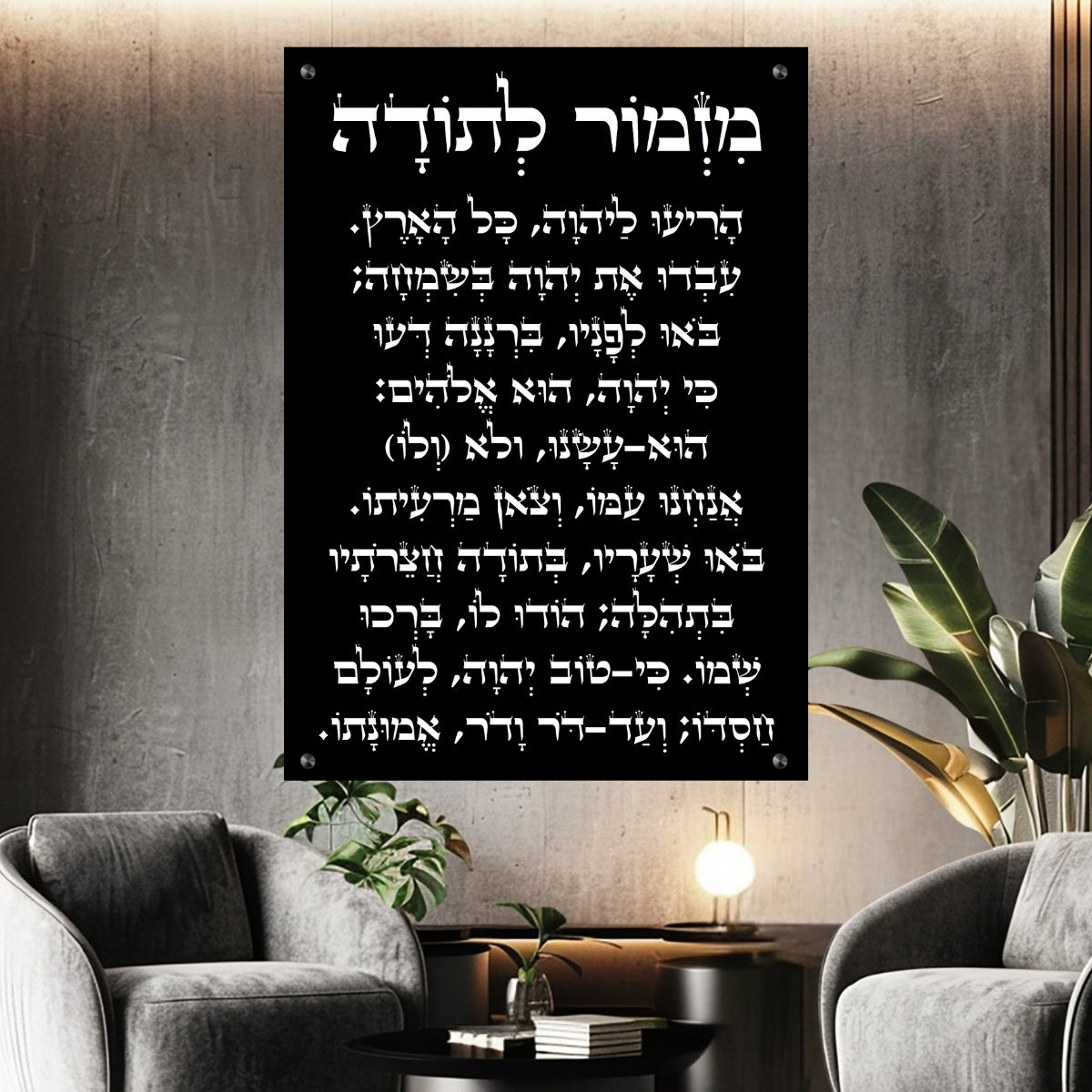 תמונות נוי בזכוכית מרהיבה, משדרגות את עיצוב הפנים. מעניקות עומק ותחכום לכל עיצוב פנים.