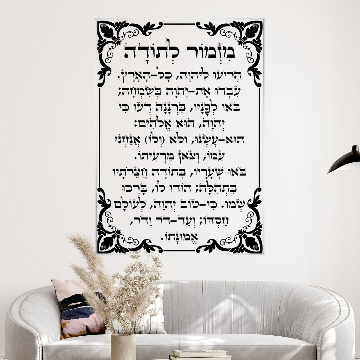 תמונות זכוכית מעוצבות, יוצרות אווירה מיוחדת ואלגנטית. משלבות איכות הדפסה גבוהה עם זכוכית יוקרתית.