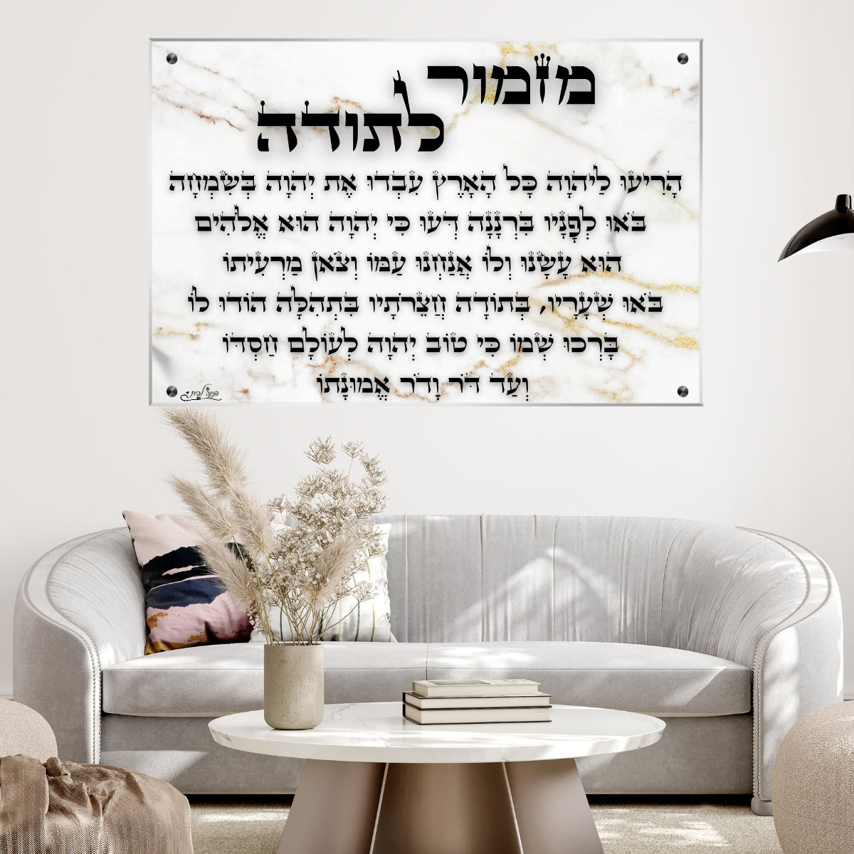 תמונות זכוכית מעוצבות, משדרגות את עיצוב הפנים. יוצרות אווירה חמימה ואלגנטית בבית.