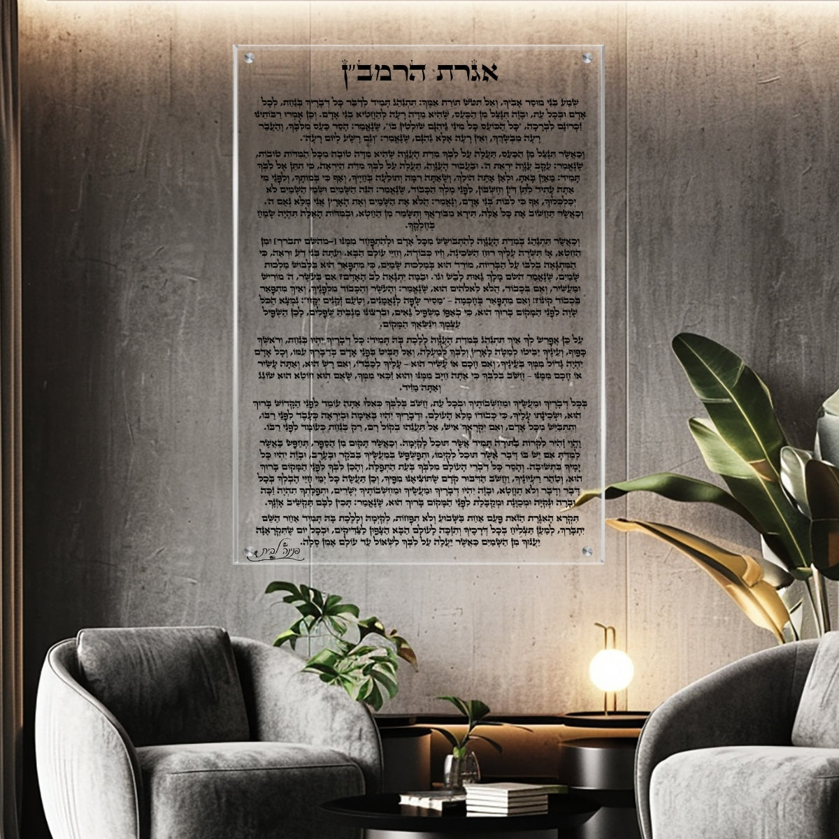 תמונות זכוכית מעוצבות, משדרגות את עיצוב הפנים. מוסיפות חן וייחודיות לכל חלל מגורים.