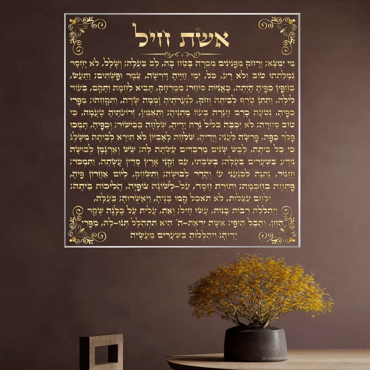 תמונות זכוכית מעוצבות, מוסיפות טאץ' יוקרתי לכל קיר. משלבות איכות הדפסה גבוהה עם זכוכית יוקרתית.