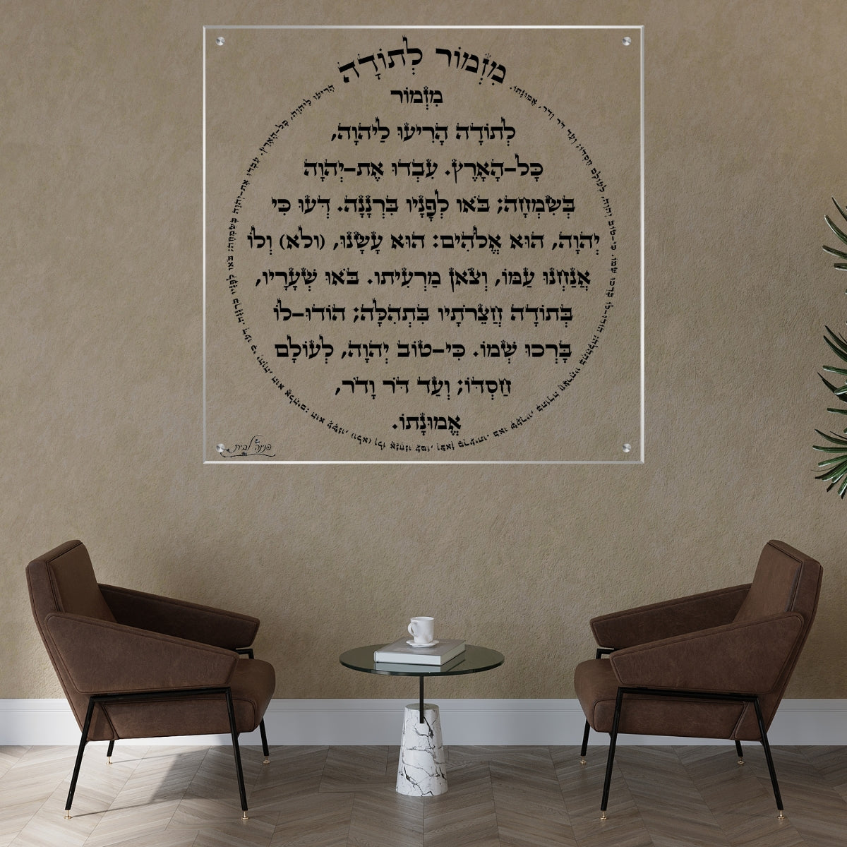 תמונות מודפסות על זכוכית בעיצוב ייחודי, מוסיפות טאץ' יוקרתי לכל קיר. מעניקות עומק ותחכום לכל עיצוב פנים.