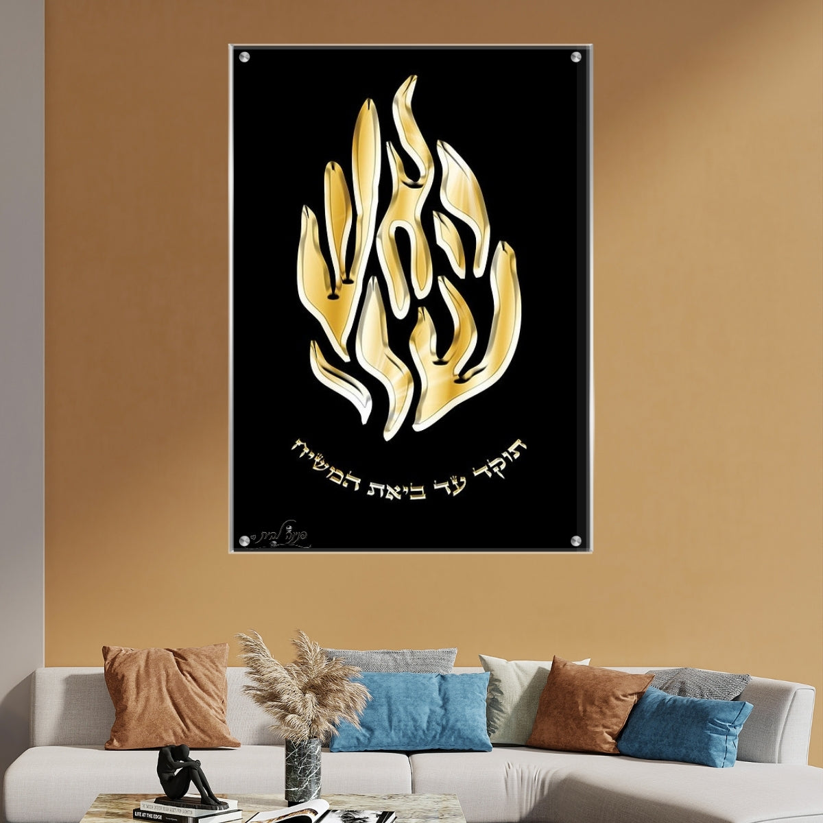 תמונות מודפסות על זכוכית בעיצוב ייחודי, משדרגות את עיצוב הפנים. משלבות איכות הדפסה גבוהה עם זכוכית יוקרתית.