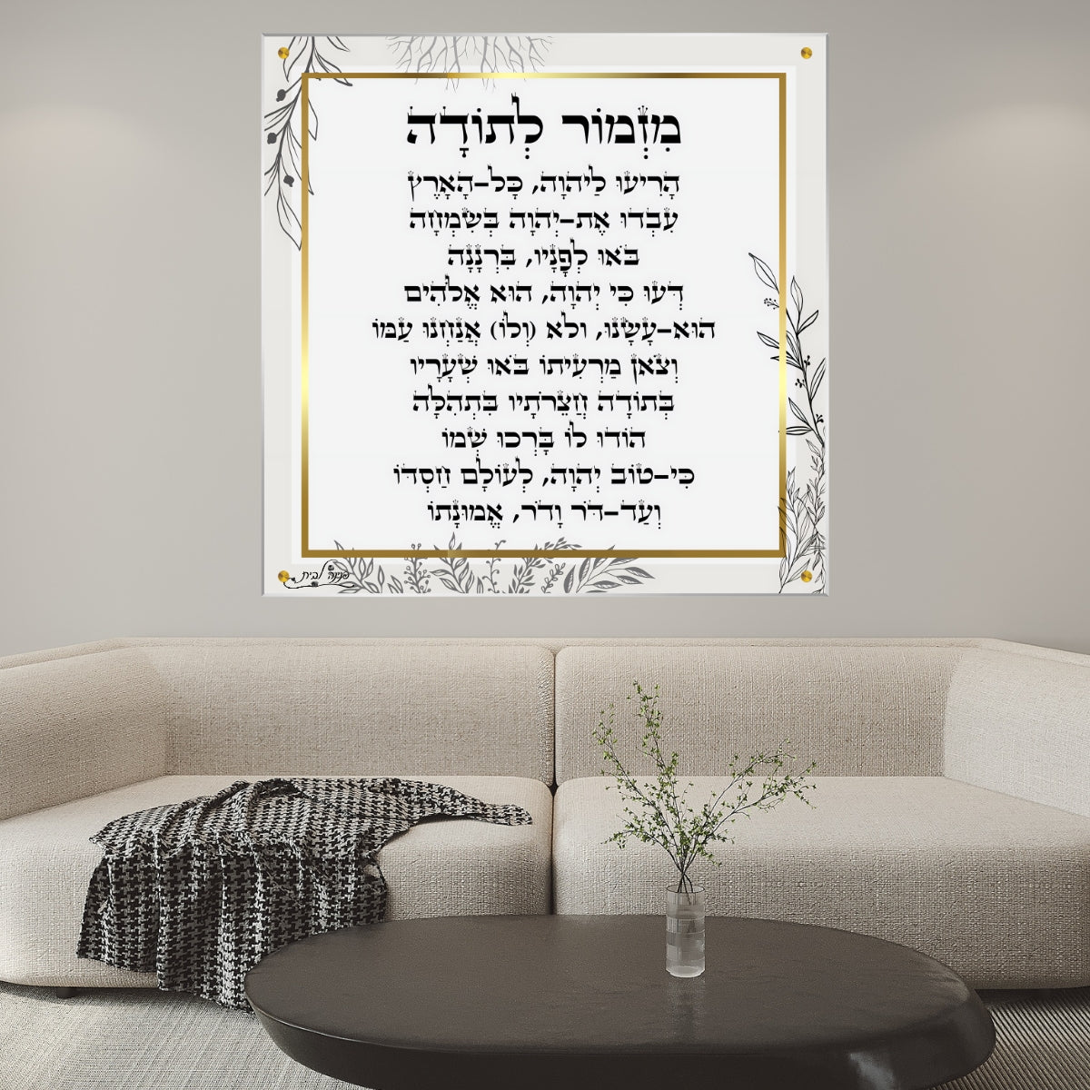 אומנות מודרנית על זכוכית, מעוצבות בהשראת אמנות מודרנית. מוסיפות חן וייחודיות לכל חלל מגורים.