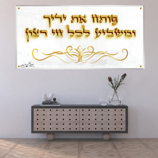 תמונות נוי בזכוכית מרהיבה, מעוצבות בהשראת אמנות מודרנית. משלבות איכות הדפסה גבוהה עם זכוכית יוקרתית.