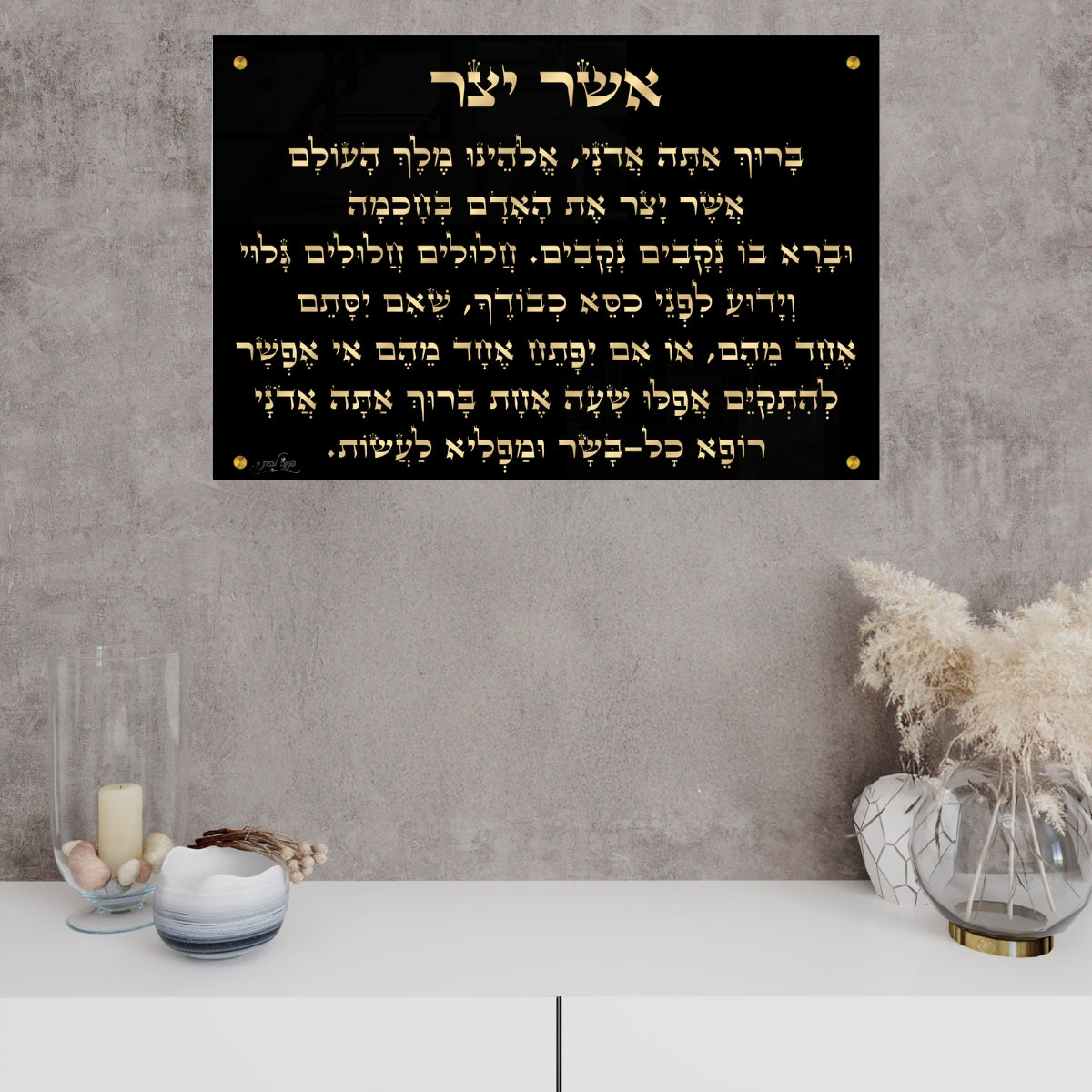 תמונות נוי בזכוכית מרהיבה, משדרגות את עיצוב הפנים. יוצרות אווירה חמימה ואלגנטית בבית.