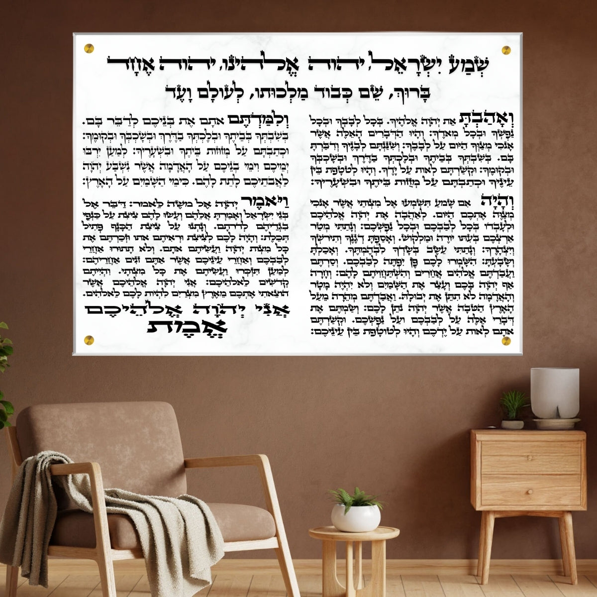 תמונת זכוכית עם נוסח קריאת שמע הכולל שמע ישראל, ואהבת והיה אם שמוע – לעיצוב בית כנסת או חדר תפילה.