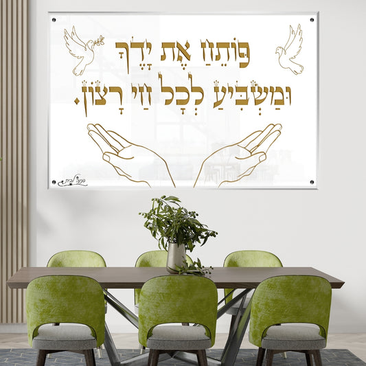 תמונות נוי בזכוכית מרהיבה, נבחרות בקפידה כדי לשדרג את עיצוב הבית. מוסיפות חן וייחודיות לכל חלל מגורים.