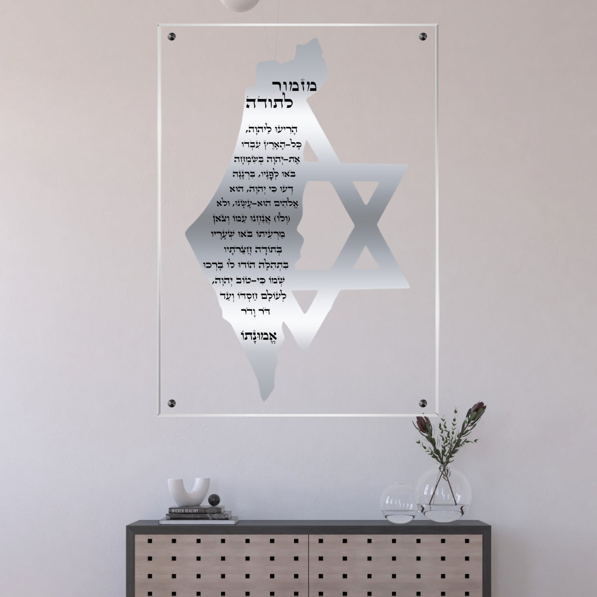 אומנות מודרנית על זכוכית, נבחרות בקפידה כדי לשדרג את עיצוב הבית. מתאימות לכל חלל – סלון, משרד או חדר שינה.