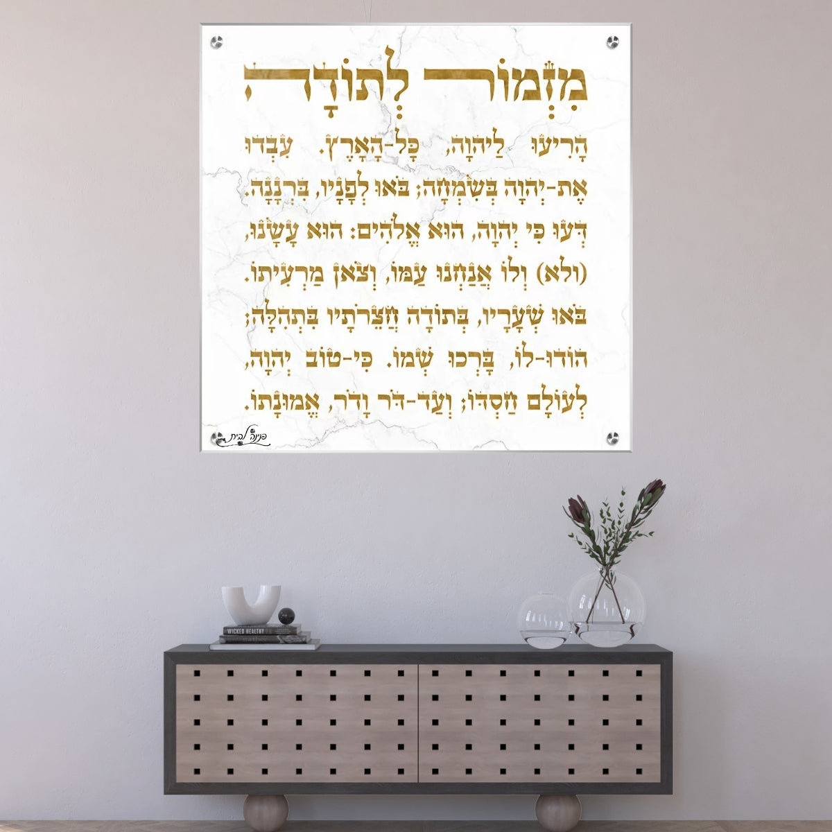 תמונות זכוכית אמנותיות, יוצרות אווירה מיוחדת ואלגנטית. יוצרות אווירה חמימה ואלגנטית בבית.