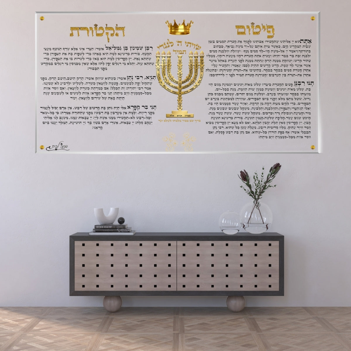 תמונות זכוכית מעוצבות, יוצרות אווירה מיוחדת ואלגנטית. מוסיפות חן וייחודיות לכל חלל מגורים.