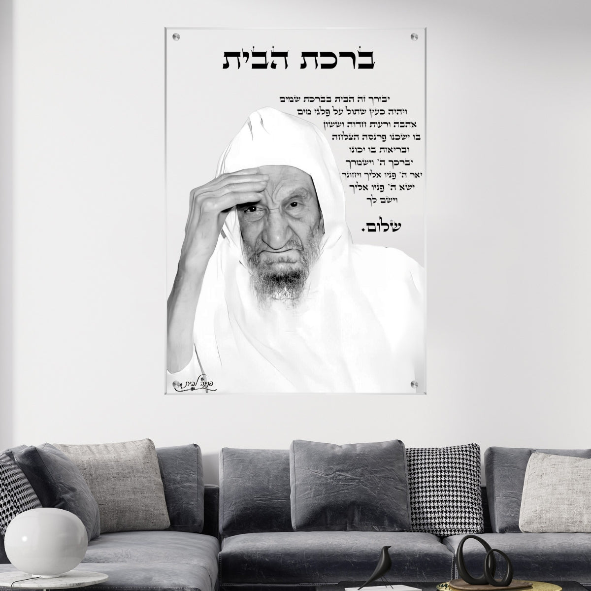 אומנות מודרנית על זכוכית, משדרגות את עיצוב הפנים. מעניקות עומק ותחכום לכל עיצוב פנים.