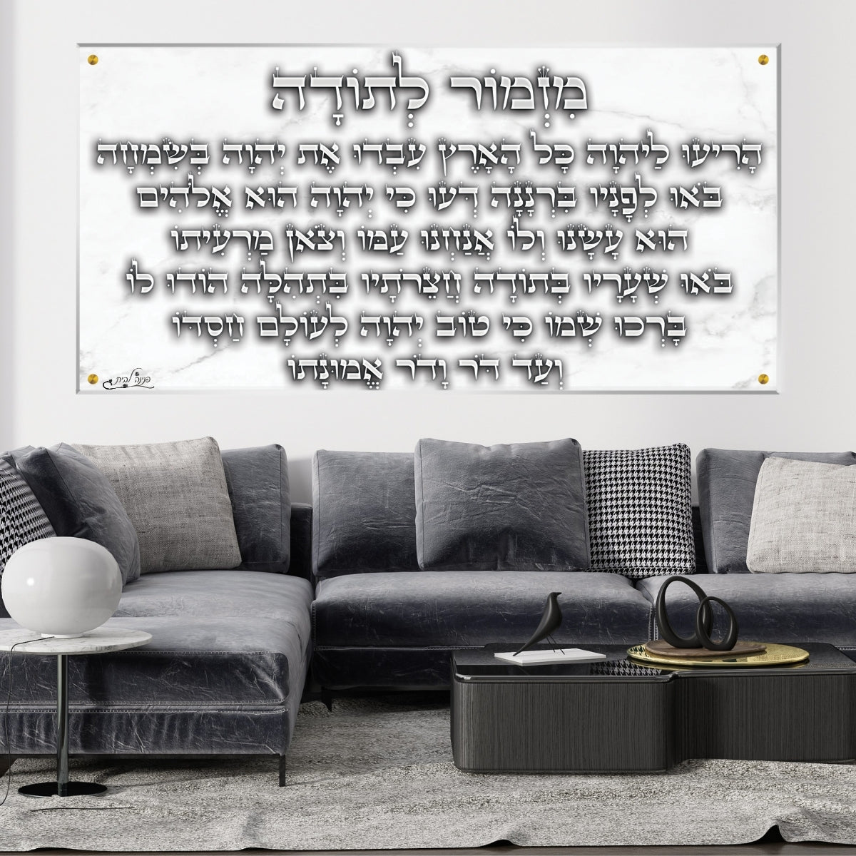 תמונות מודפסות על זכוכית בעיצוב ייחודי, מעוצבות בהשראת אמנות מודרנית. יוצרות אווירה חמימה ואלגנטית בבית.