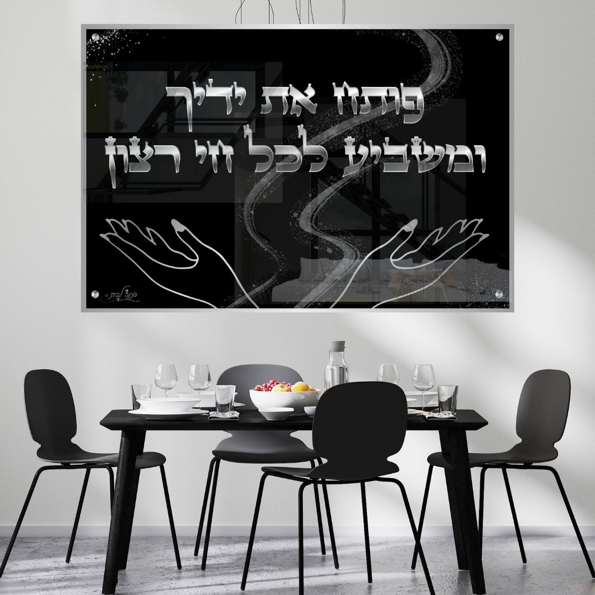 תמונות זכוכית מעוצבות, נבחרות בקפידה כדי לשדרג את עיצוב הבית. מוסיפות חן וייחודיות לכל חלל מגורים.