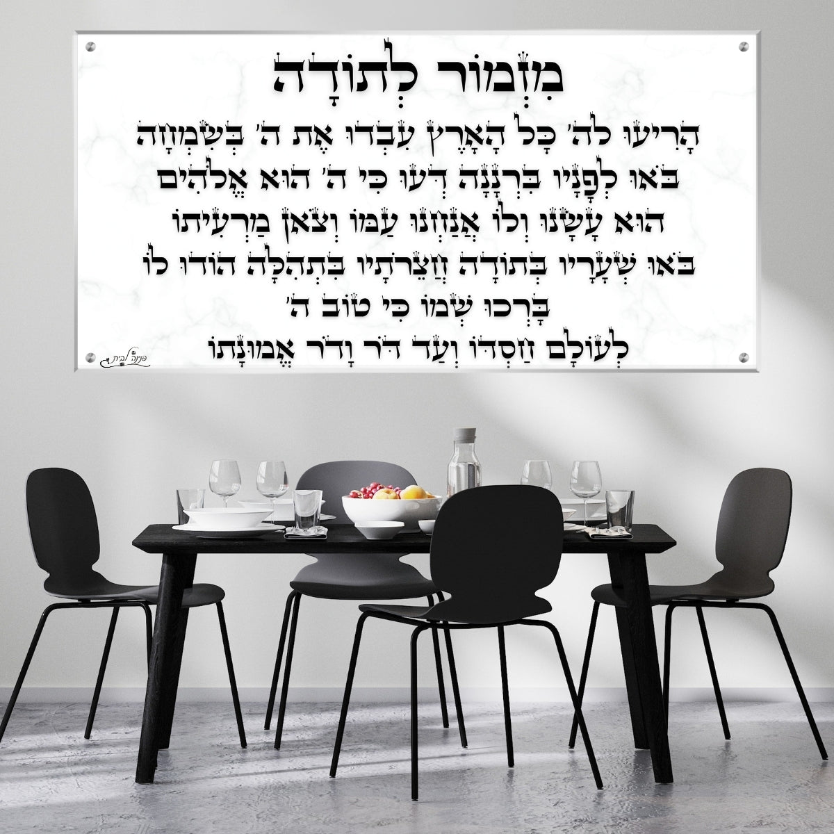 תמונות זכוכית מעוצבות, מוסיפות טאץ' יוקרתי לכל קיר. יוצרות אווירה חמימה ואלגנטית בבית.