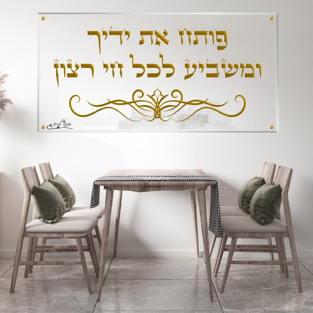 תמונות מודפסות על זכוכית בעיצוב ייחודי, משדרגות את עיצוב הפנים. מעניקות עומק ותחכום לכל עיצוב פנים.