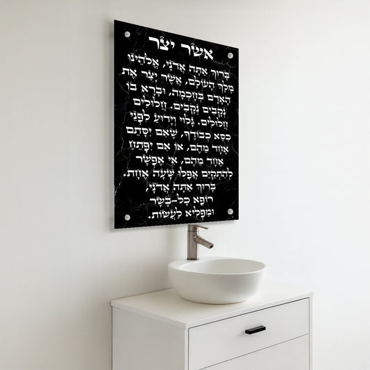 תמונות זכוכית - אשר יצר