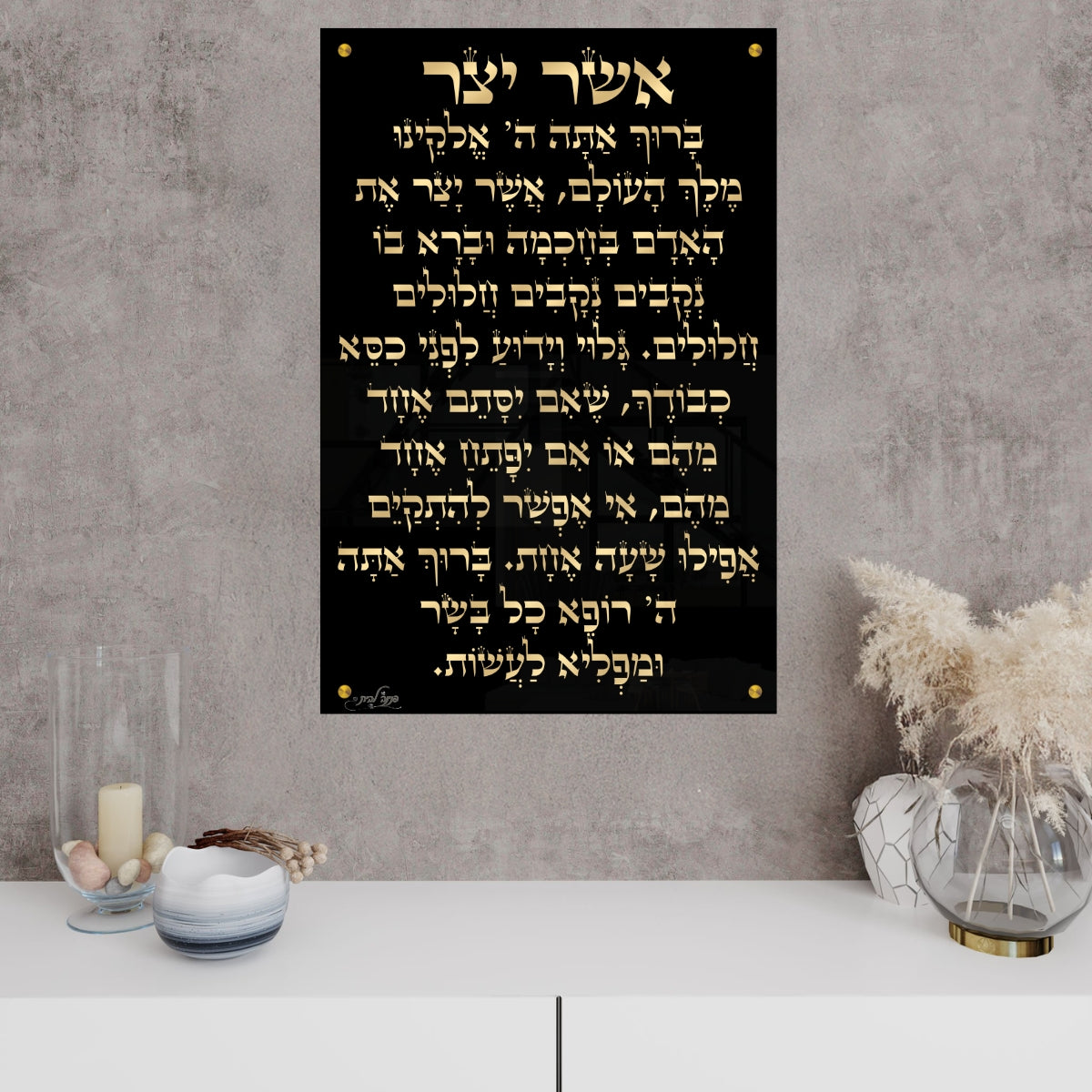 תמונות זכוכית מעוצבות, מעוצבות בהשראת אמנות מודרנית. מתאימות לכל חלל – סלון, משרד או חדר שינה.