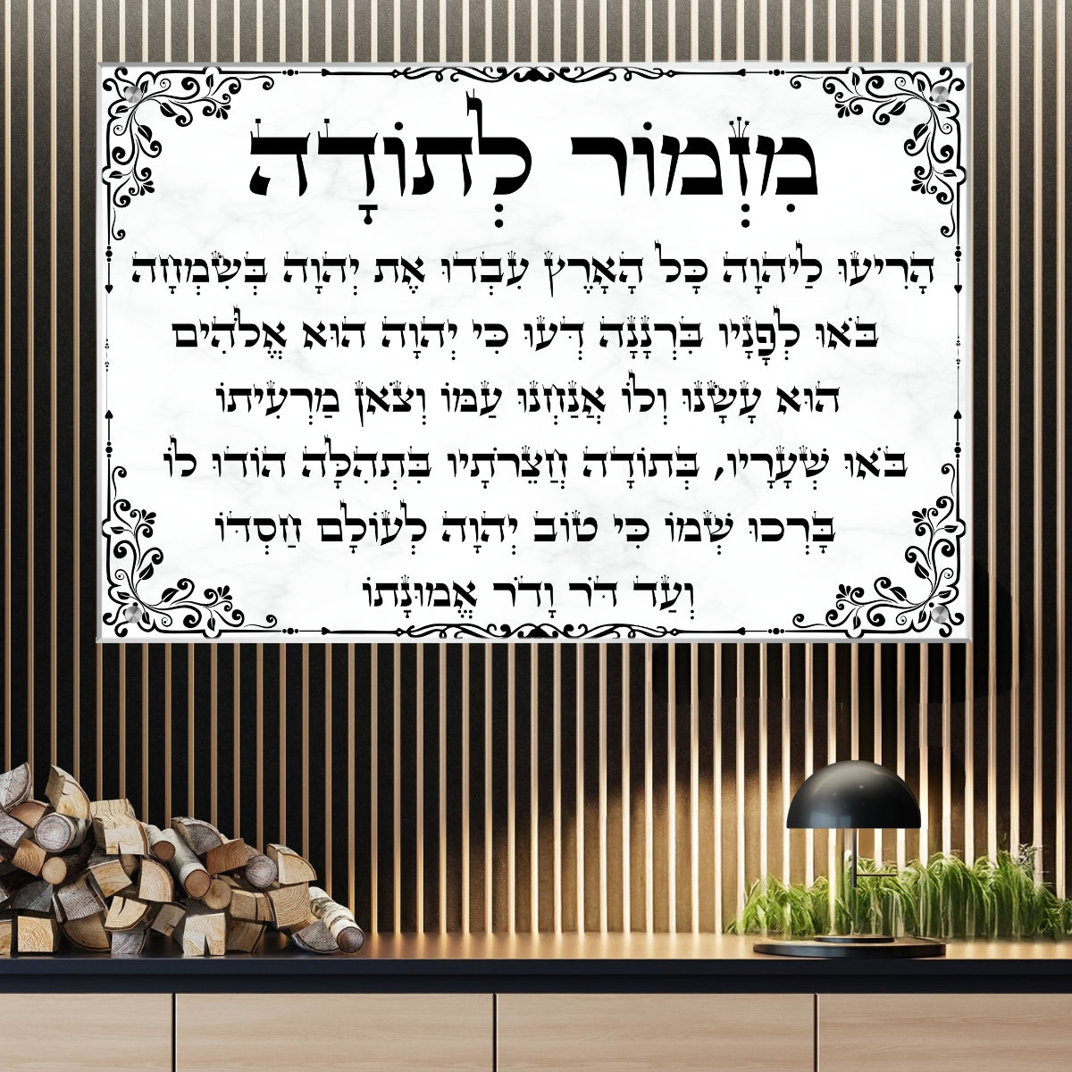 תמונת זכוכית מזמור לתודה על רקע שיש יוקרתי עם מסגרת שחורה אומנותית