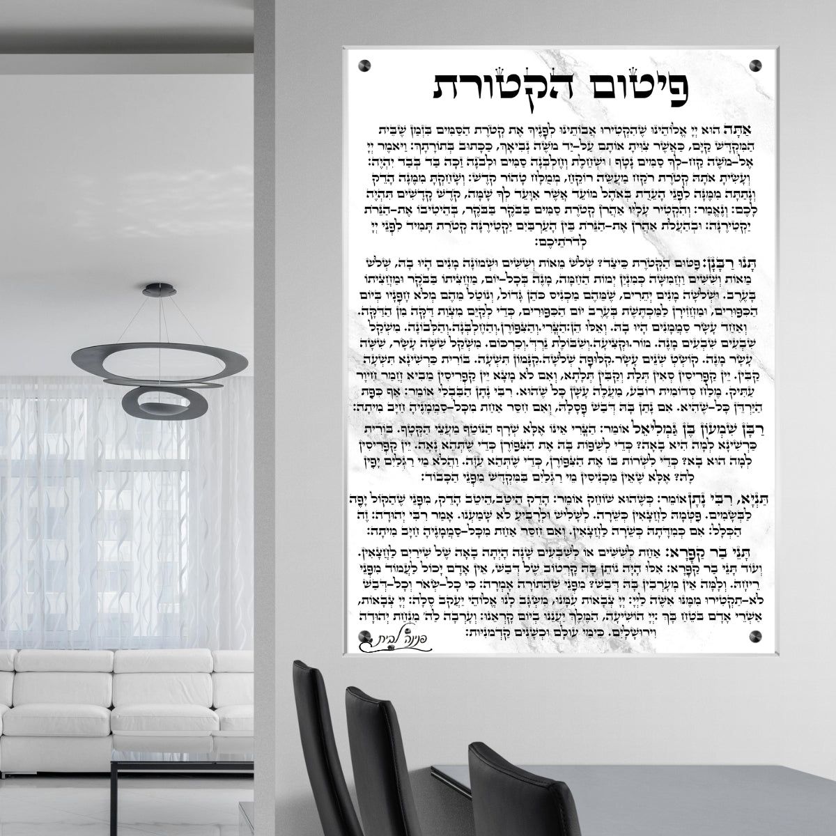 תמונות נוי בזכוכית מרהיבה, נבחרות בקפידה כדי לשדרג את עיצוב הבית. יוצרות אווירה חמימה ואלגנטית בבית.