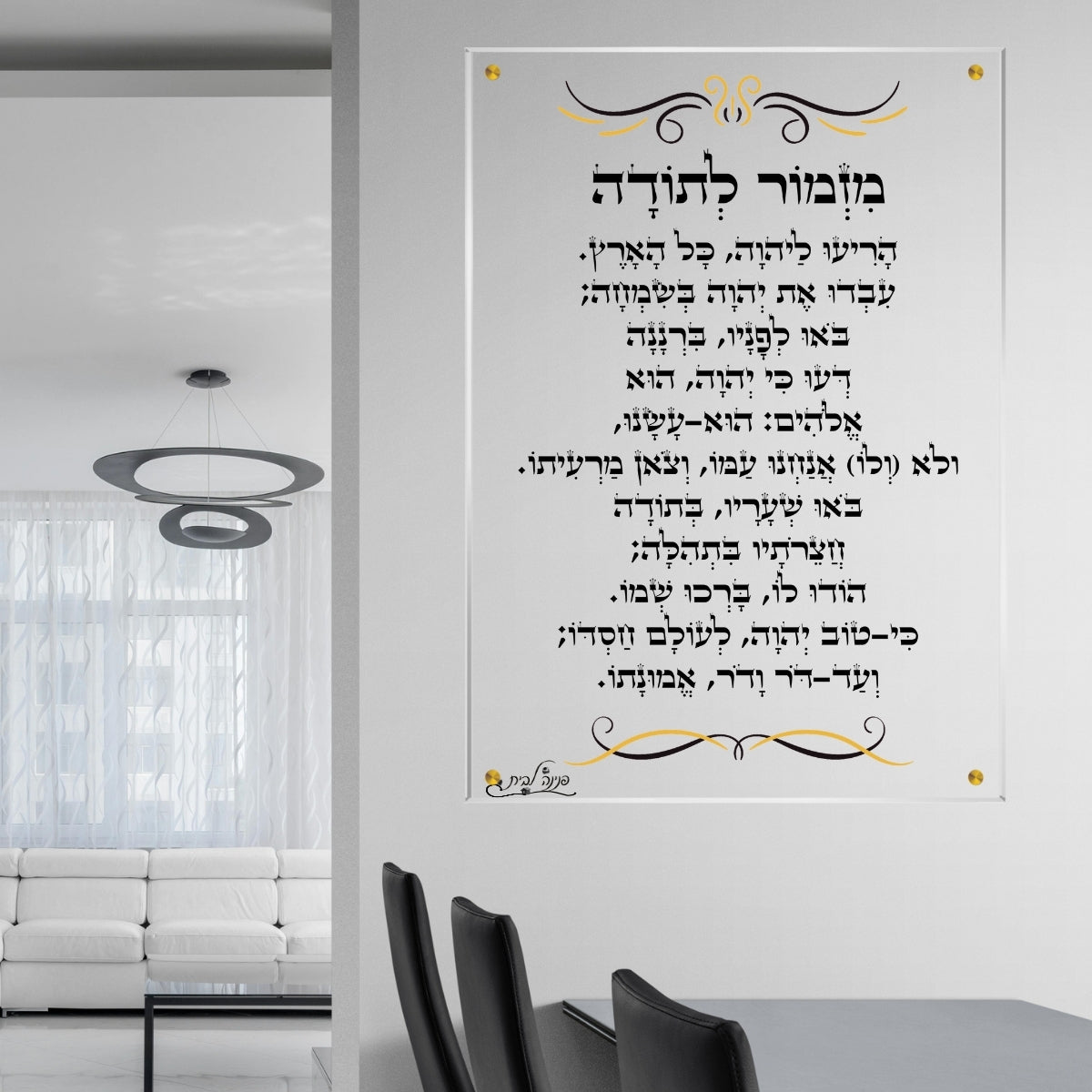 תמונות זכוכית מעוצבות, יוצרות אווירה מיוחדת ואלגנטית. מעניקות עומק ותחכום לכל עיצוב פנים.