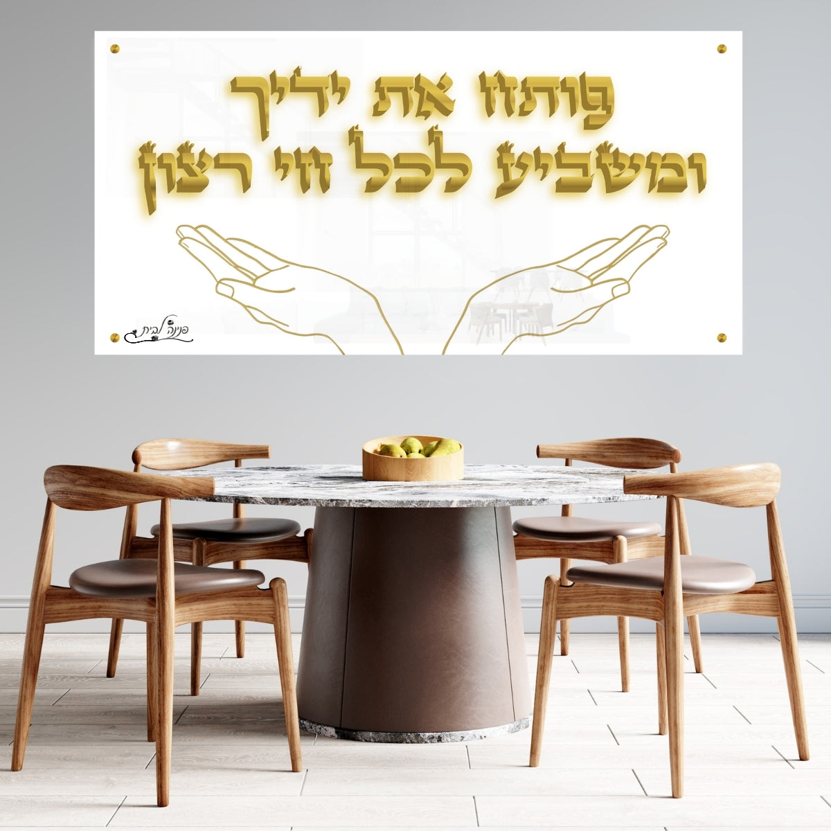 תמונות נוי בזכוכית מרהיבה, נבחרות בקפידה כדי לשדרג את עיצוב הבית. יוצרות אווירה חמימה ואלגנטית בבית.