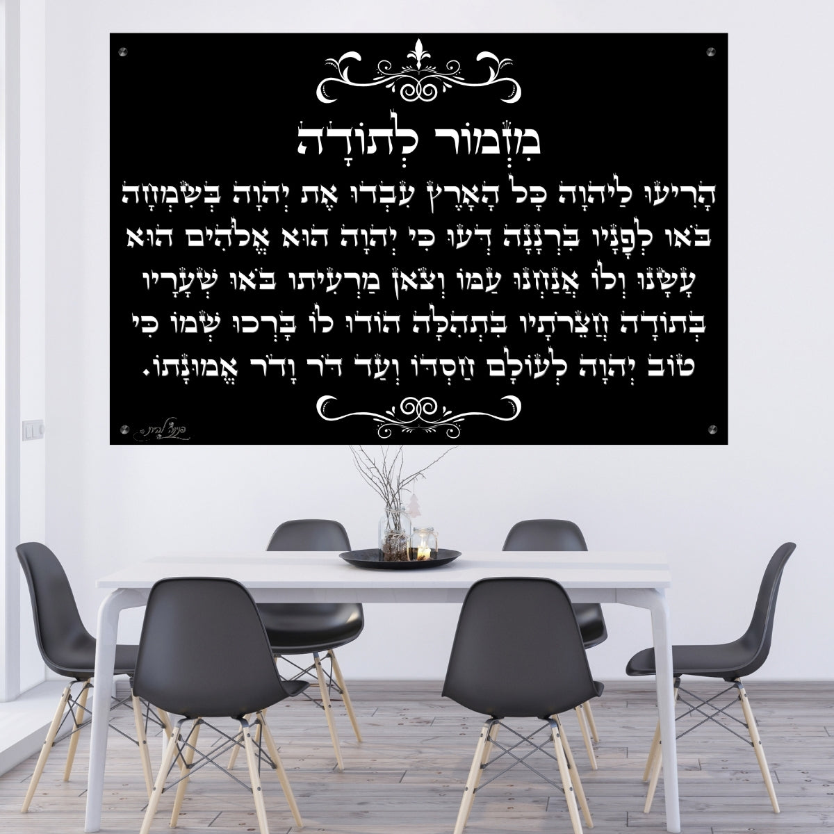 תמונות זכוכית אמנותיות, משדרגות את עיצוב הפנים. מוסיפות חן וייחודיות לכל חלל מגורים.