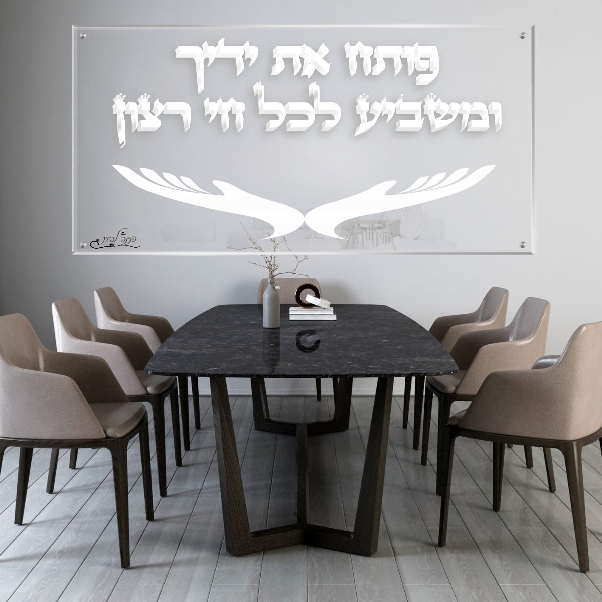 תמונות זכוכית מעוצבות, נבחרות בקפידה כדי לשדרג את עיצוב הבית. מוסיפות חן וייחודיות לכל חלל מגורים.