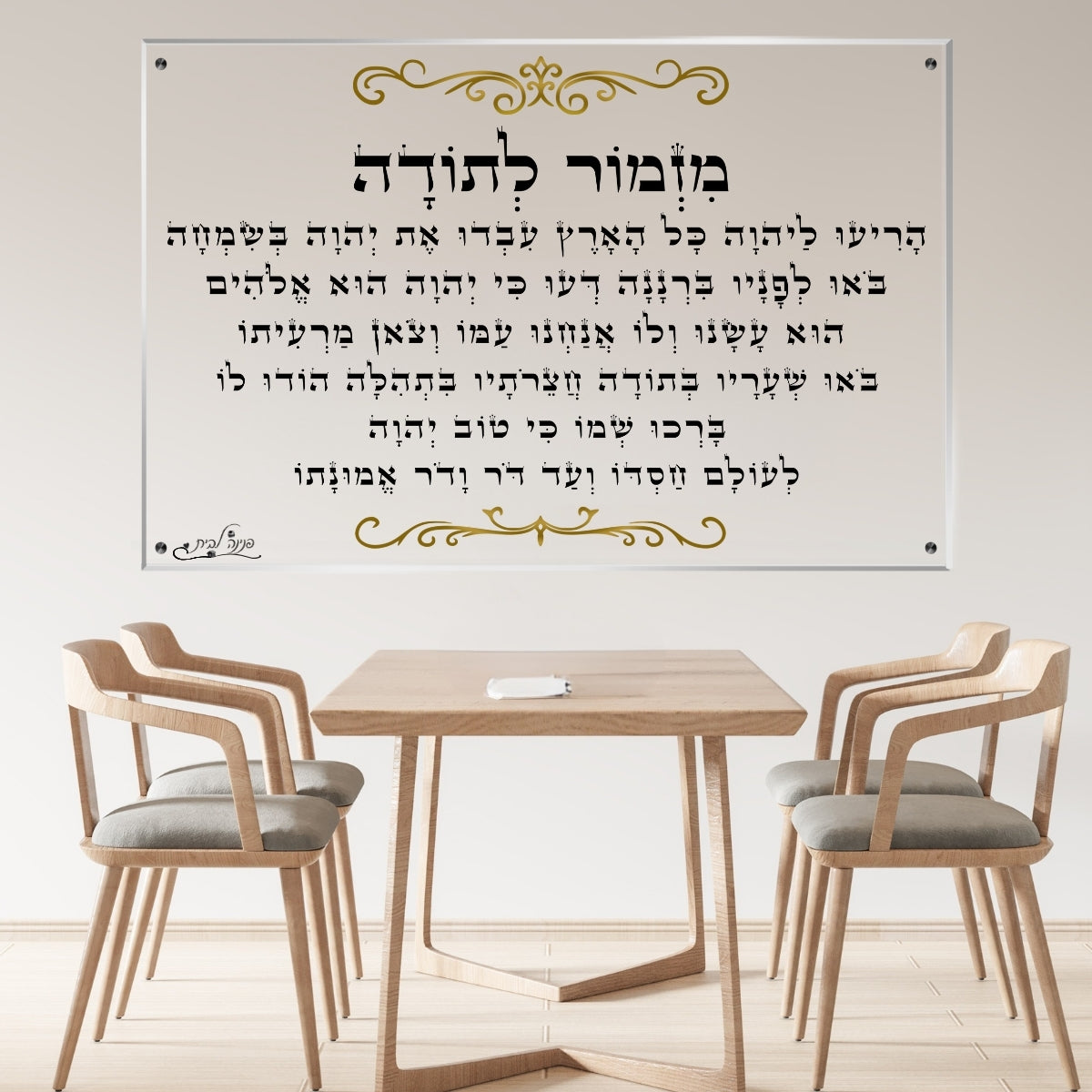 אומנות מודרנית על זכוכית, נבחרות בקפידה כדי לשדרג את עיצוב הבית. מוסיפות חן וייחודיות לכל חלל מגורים.