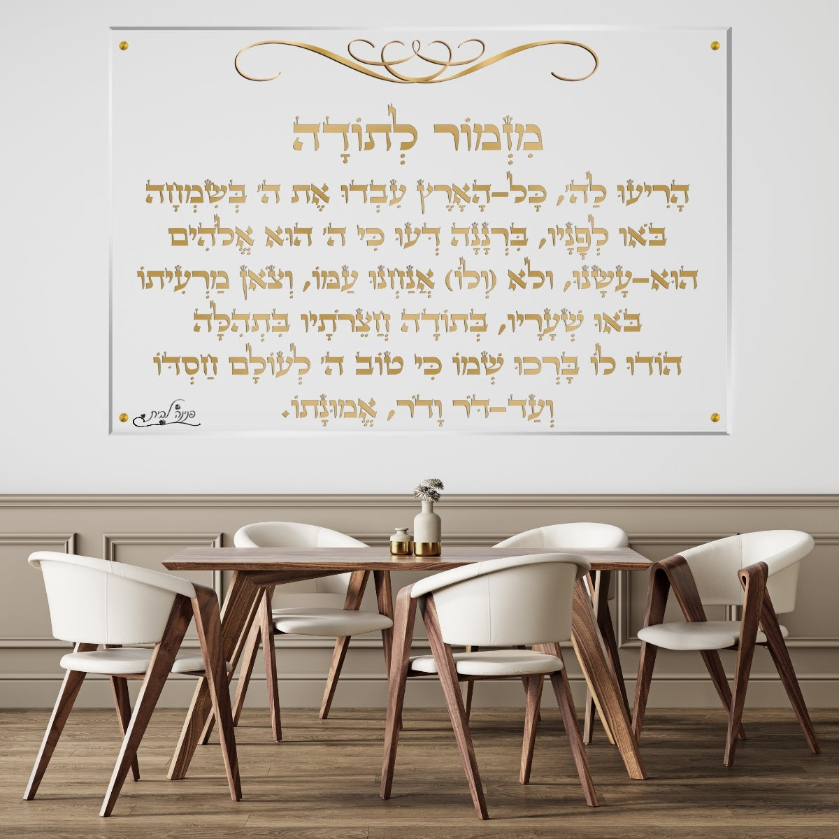 תמונות נוי בזכוכית מרהיבה, משדרגות את עיצוב הפנים. יוצרות אווירה חמימה ואלגנטית בבית.