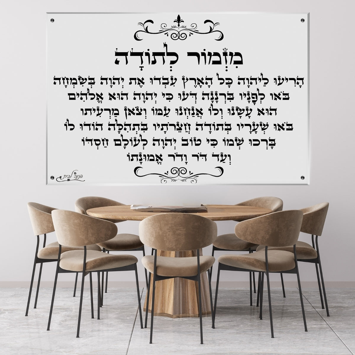 אומנות מודרנית על זכוכית, יוצרות אווירה מיוחדת ואלגנטית. יוצרות אווירה חמימה ואלגנטית בבית.