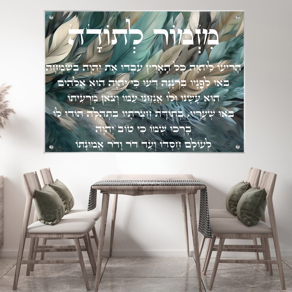 תמונות זכוכית מעוצבות, יוצרות אווירה מיוחדת ואלגנטית. מעניקות עומק ותחכום לכל עיצוב פנים.