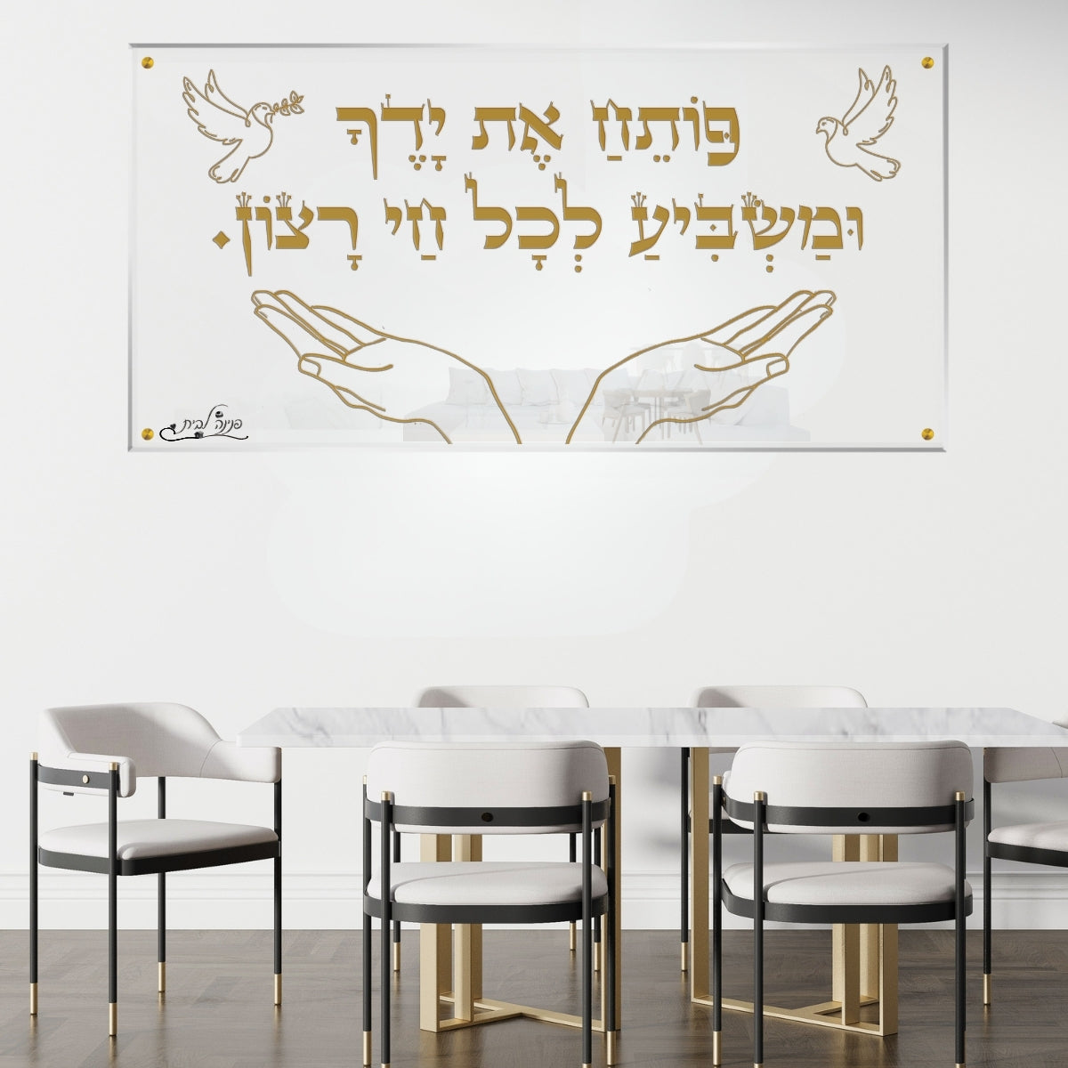 תמונות זכוכית אמנותיות, משדרגות את עיצוב הפנים. יוצרות אווירה חמימה ואלגנטית בבית.