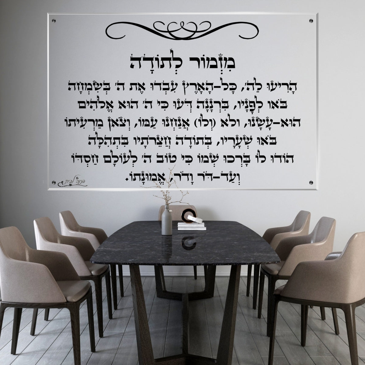 תמונות זכוכית אמנותיות, משדרגות את עיצוב הפנים. מוסיפות חן וייחודיות לכל חלל מגורים.