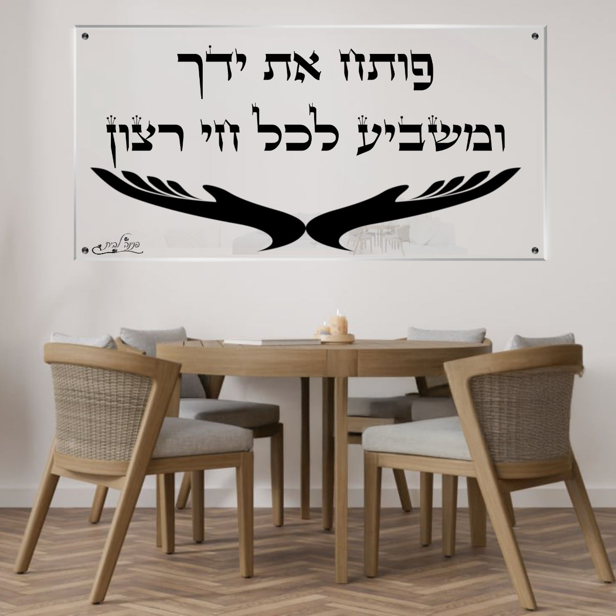 תמונות מודפסות על זכוכית בעיצוב ייחודי, יוצרות אווירה מיוחדת ואלגנטית. מוסיפות חן וייחודיות לכל חלל מגורים.