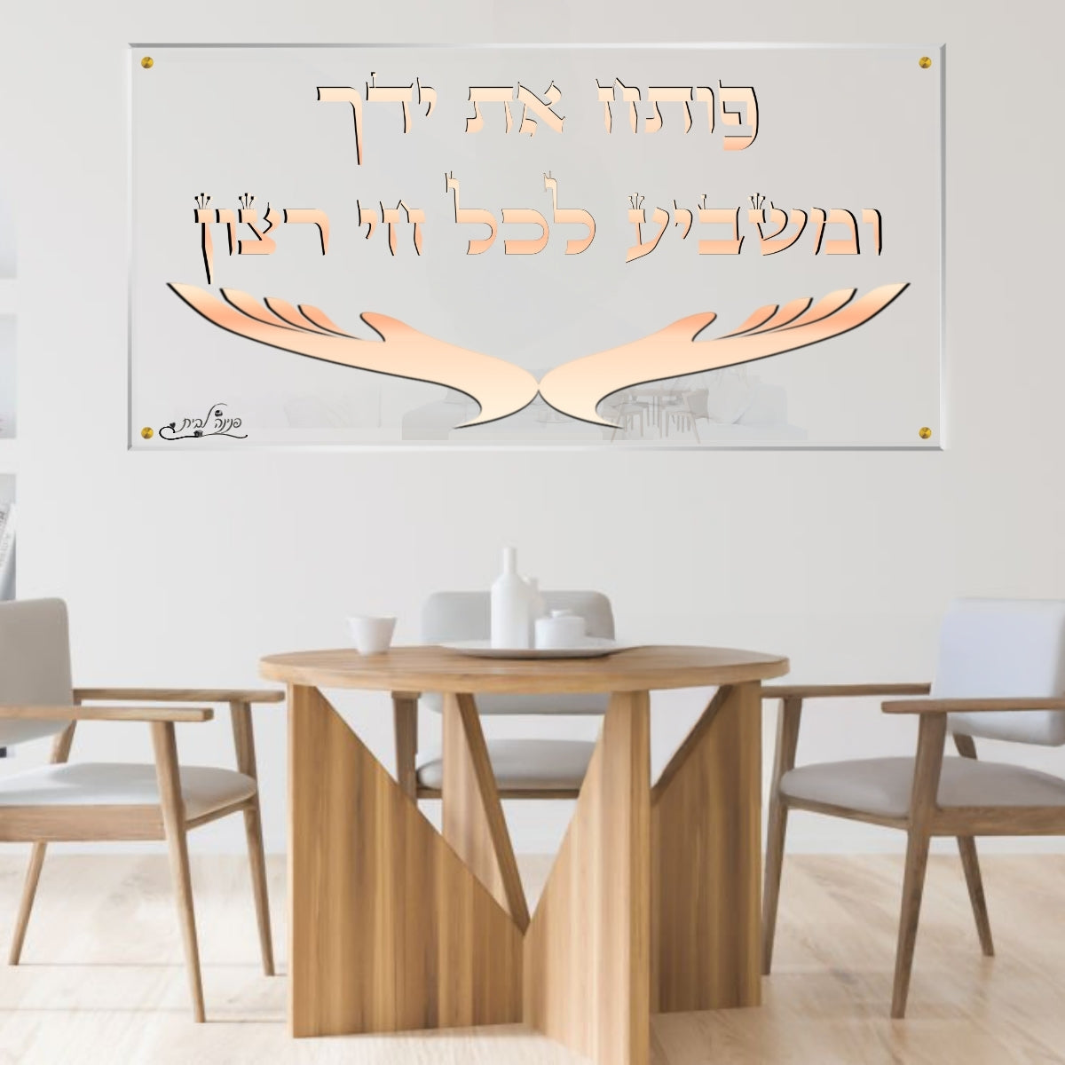 תמונות זכוכית מעוצבות, מוסיפות טאץ' יוקרתי לכל קיר. מתאימות לכל חלל – סלון, משרד או חדר שינה.