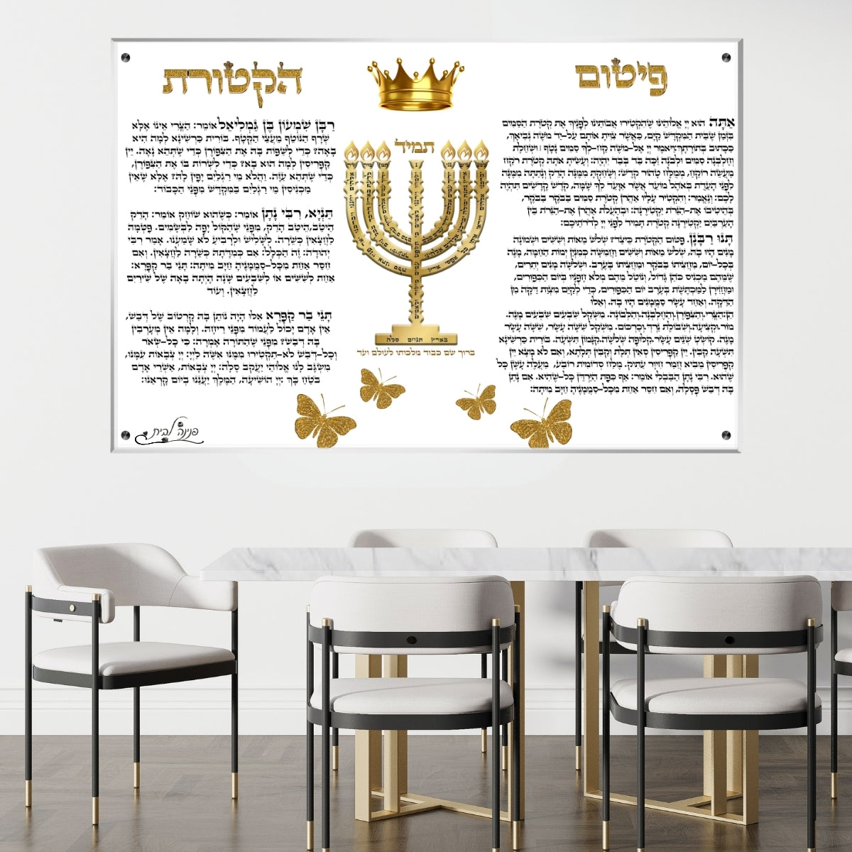 תמונות מודפסות על זכוכית בעיצוב ייחודי, יוצרות אווירה מיוחדת ואלגנטית. משלבות איכות הדפסה גבוהה עם זכוכית יוקרתית.