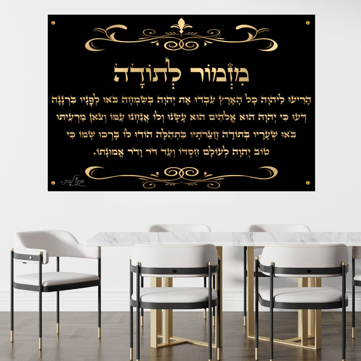 תמונות מודפסות על זכוכית בעיצוב ייחודי, משדרגות את עיצוב הפנים. מוסיפות חן וייחודיות לכל חלל מגורים.