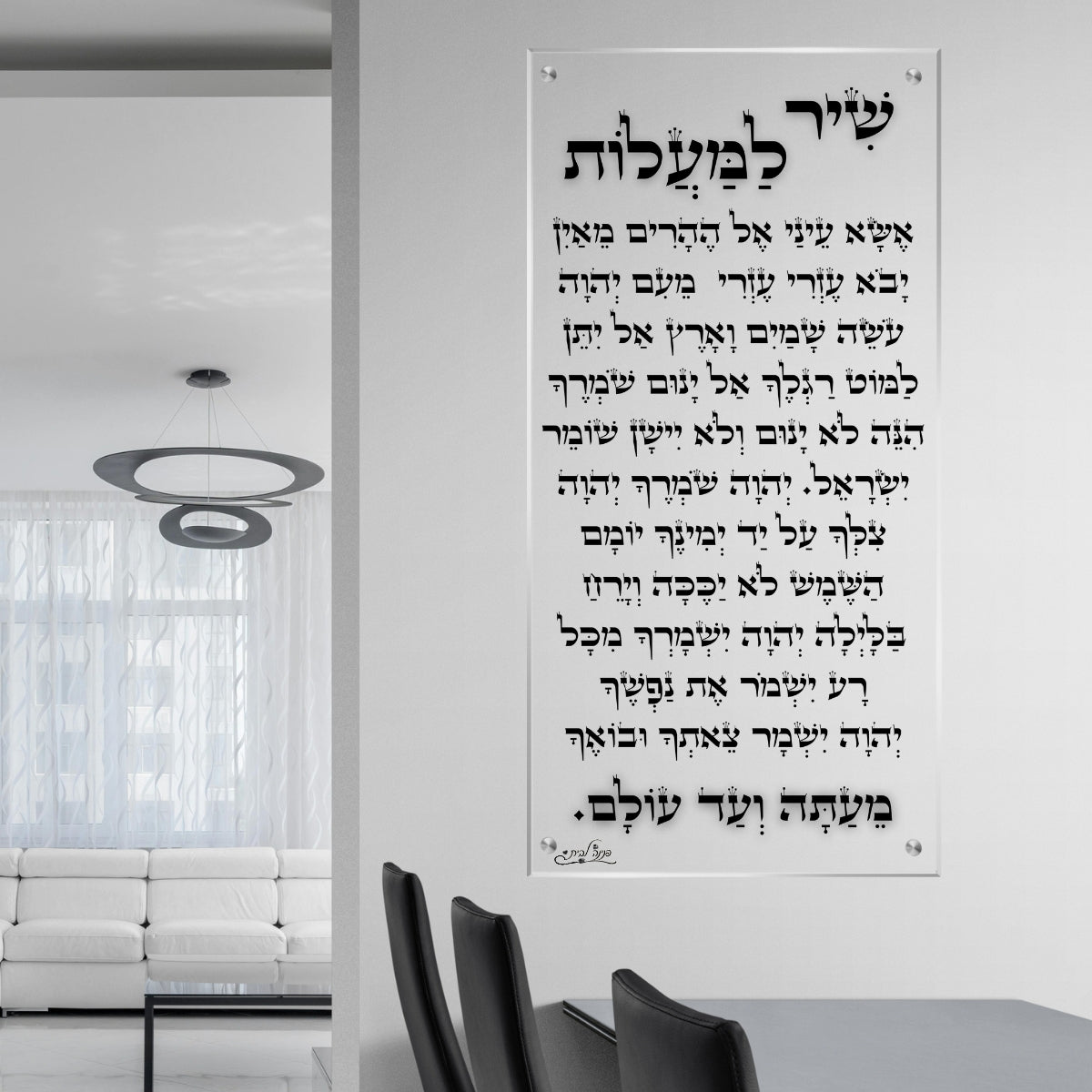 תמונות זכוכית מעוצבות, משדרגות את עיצוב הפנים. מעניקות עומק ותחכום לכל עיצוב פנים.