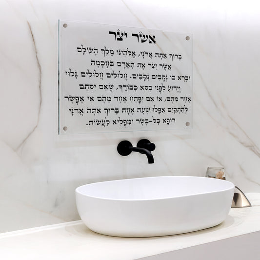 תמונות זכוכית - אשר יצר