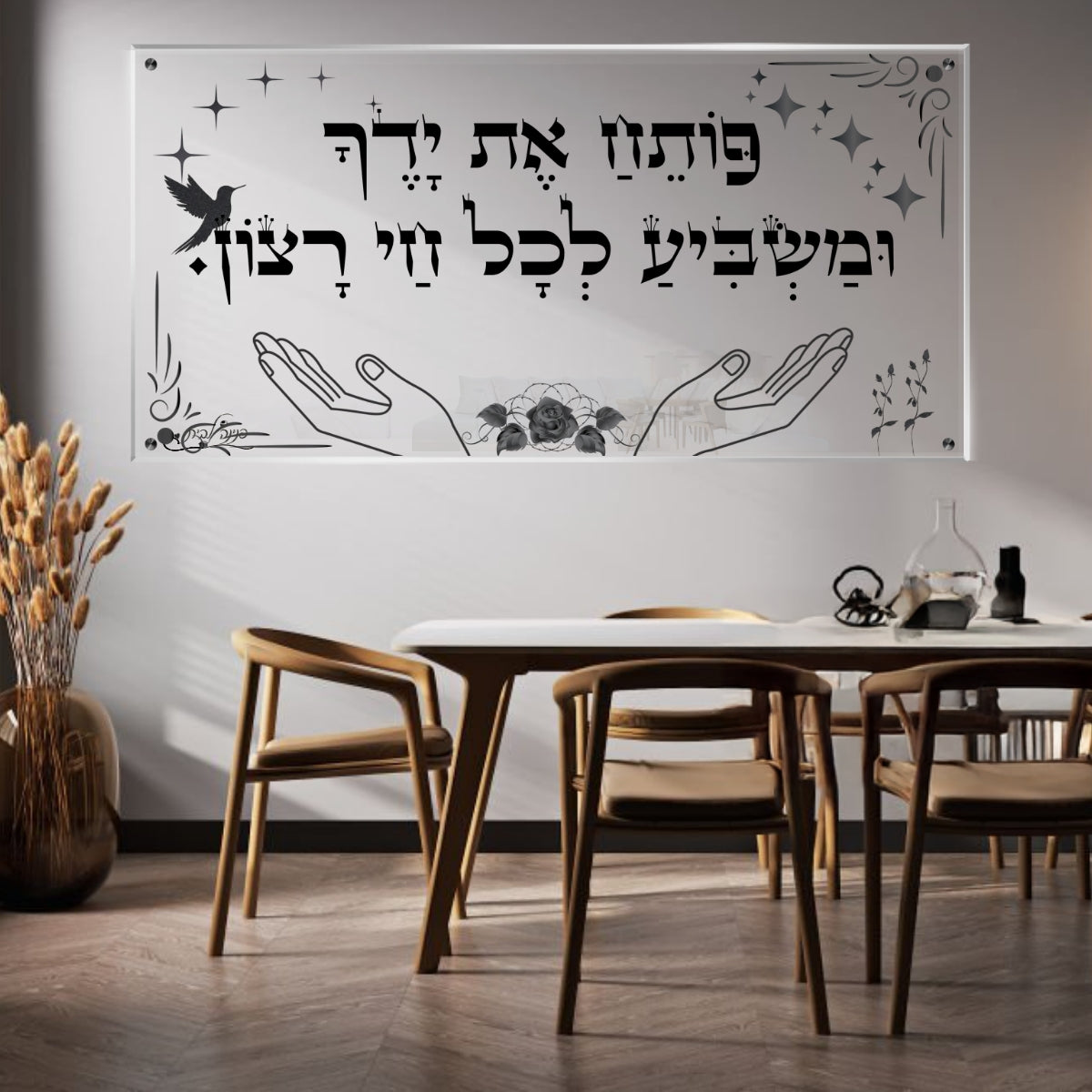 תמונות מודפסות על זכוכית בעיצוב ייחודי, משדרגות את עיצוב הפנים. יוצרות אווירה חמימה ואלגנטית בבית.