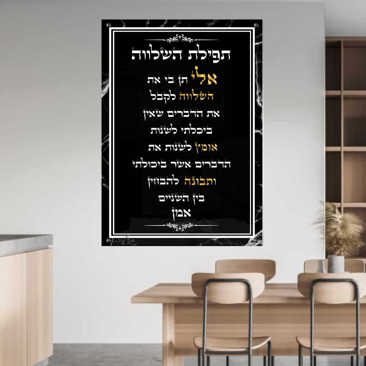 תמונות נוי בזכוכית מרהיבה, משדרגות את עיצוב הפנים. מוסיפות חן וייחודיות לכל חלל מגורים.