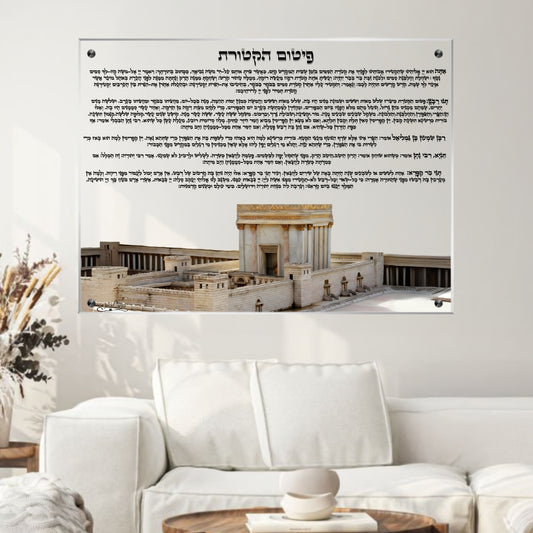 תמונות זכוכית מעוצבות, מעוצבות בהשראת אמנות מודרנית. מוסיפות חן וייחודיות לכל חלל מגורים.