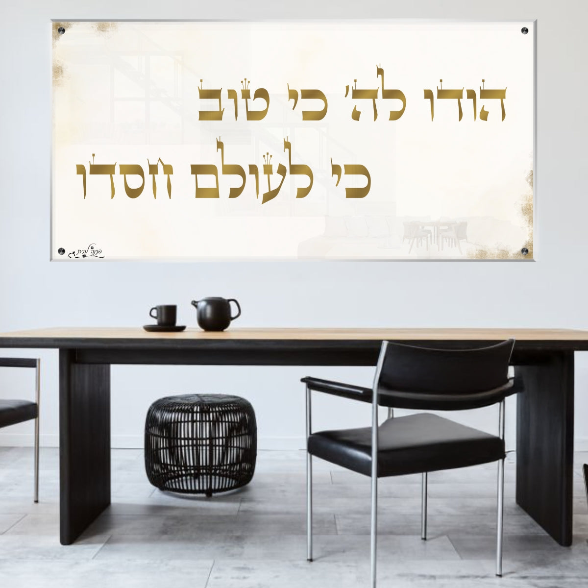תמונות זכוכית אמנותיות, נבחרות בקפידה כדי לשדרג את עיצוב הבית. מעניקות עומק ותחכום לכל עיצוב פנים.