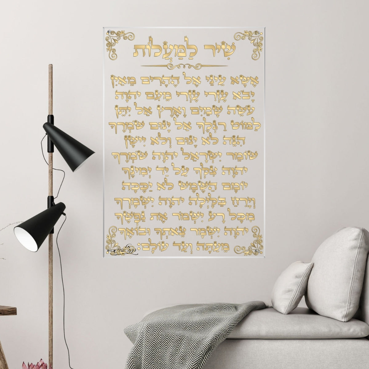 תמונת זכוכית שיר למעלות בעיצוב זהב – פרק תפילה לעיצוב הבית או בית הכנסת.